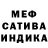 Меф мука Elena Promskaya