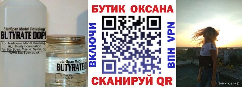 БУТИРАТ оксибутират Калининск