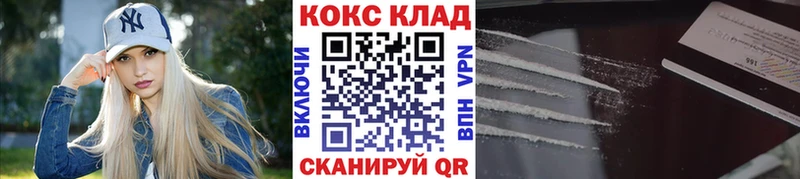 Кокаин 97% Калининск