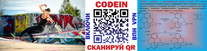 Codein Purple Drank  где купить наркоту  МЕГА рабочий сайт  Калининск 